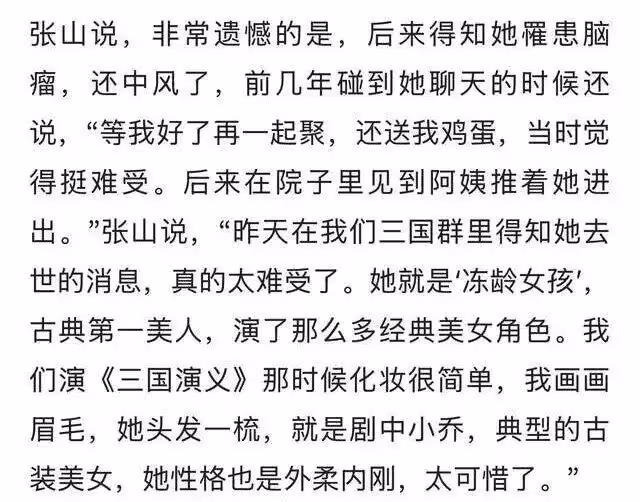 何晴晚年太心酸：抗癌十年又中風，因檔案缺失無退休金，生活拮据