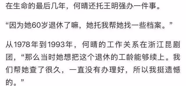 何晴晚年太心酸：抗癌十年又中風，因檔案缺失無退休金，生活拮据
