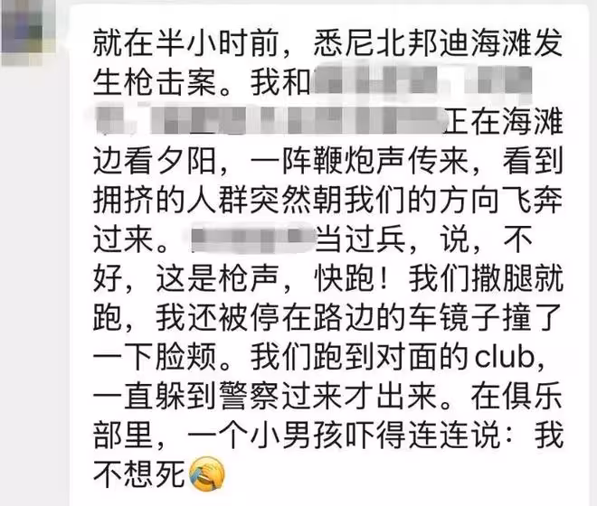 炸裂！哈馬斯官方電台公然慶祝雪梨恐襲，引爆全球怒火