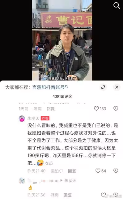 朱孝天打臉老婆! 減重15kg「不是為了F4合體」:消停一下吧