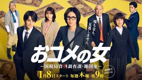 松島菜菜子隔10年再主演新劇!同期反町隆史也有戲…夫妻正面對決