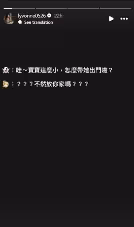 帶5個月女兒被質疑「這麼小怎麼帶出門」 劉雨柔傻眼:不然放你家?
