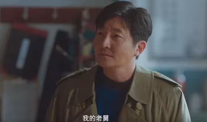 《老舅》:淪為平庸的崔國名,遠不如拋家棄子的崔小紅清醒