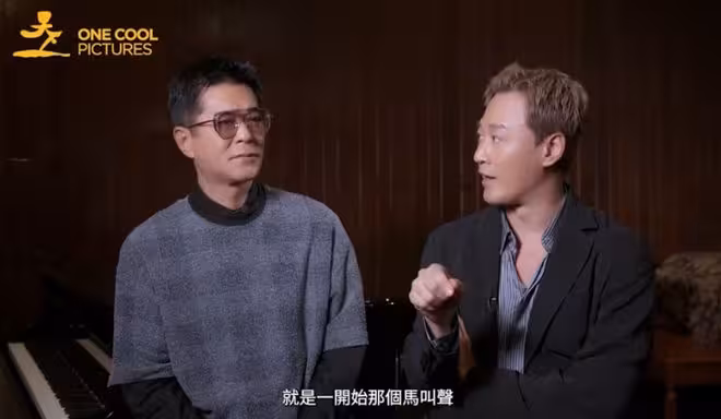 古天樂林峯唱《尋秦記》電影版主題曲！感染力與舊版不同！古天樂：全新體驗