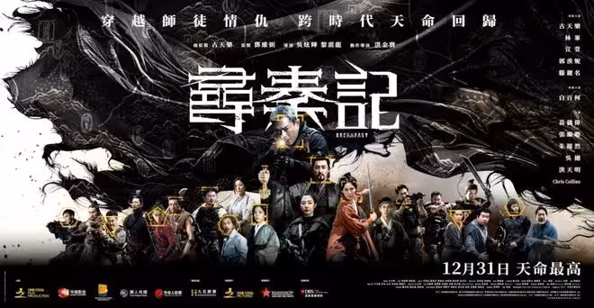 古天樂林峯唱《尋秦記》電影版主題曲！感染力與舊版不同！古天樂：全新體驗