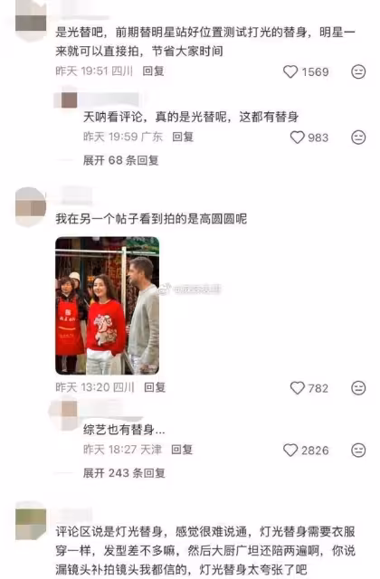 高圓圓遭疑「拍綜藝用替身」！路人目擊同穿著陌生女　製作方急澄清