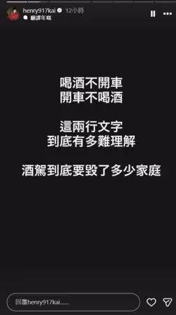 許富凱怒了！23歲清潔員遭酒駕撞死　黑底白字轟：要毀多少家庭