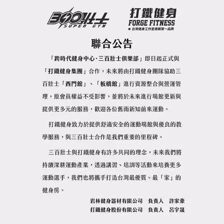 周杰倫也救不了！林瑞陽長子爆「接手300壯士」隱形債務被曝光