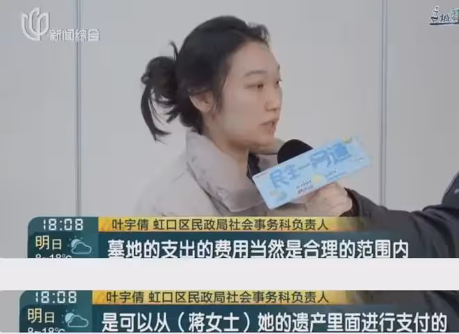 上海46歲獨身女子離世,遺產被收歸公管,親友欲用其錢購墓地遭拒
