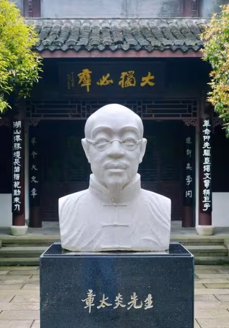 今日「反清潮」又起,其實章太炎在百年前早已說透