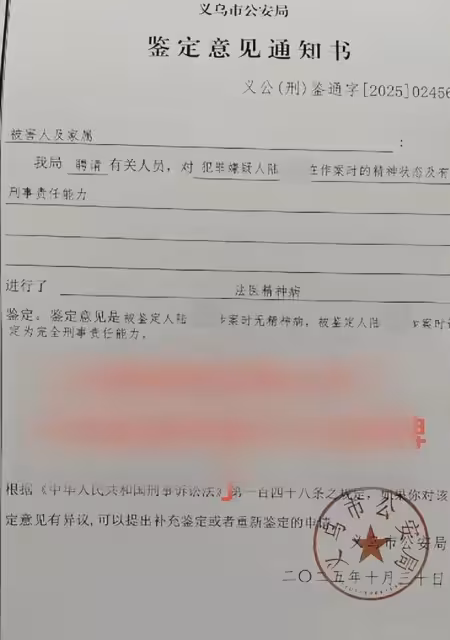 男子持刀殺害陌生女子,精神鑑定正常,家屬泣訴:只求死刑
