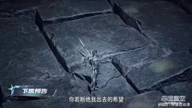 吞噬星空：天狼威脅羅峰失敗，被迫拿出獸神令，天狼之主直接降臨