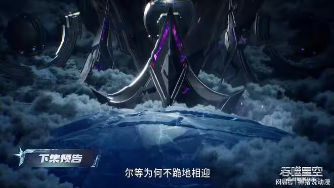 吞噬星空：天狼之主要羅峰下跪，混沌城主霸氣救徒，還動用了分身