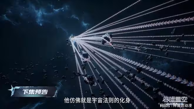 吞噬星空：天狼之主要羅峰下跪，混沌城主霸氣救徒，還動用了分身