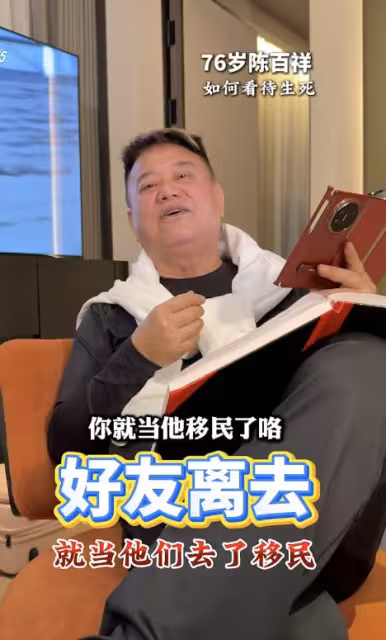 TVB前男星無兒無女父母已逝！直呼看破生死！朋友離世就當移民了！