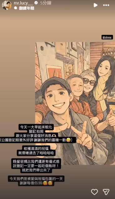 李玉璽揭「在公園拍婚紗」原因　宣布婚訊再發聲：被愛包圍的一天