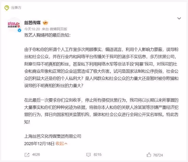四千年一遇美女600天沒戲播!鞠婧禕4部劇等定檔…公司爆涉罪黑料