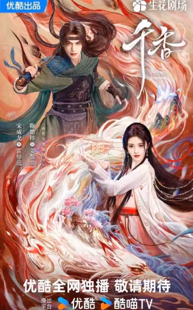 四千年一遇美女600天沒戲播!鞠婧禕4部劇等定檔…公司爆涉罪黑料