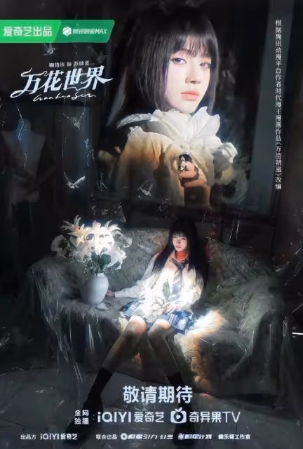 四千年一遇美女600天沒戲播!鞠婧禕4部劇等定檔…公司爆涉罪黑料