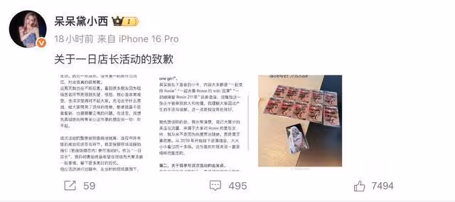 快閃店找來「偽Rosé」簽名互動 網紅二度道歉:沒收取任何費用