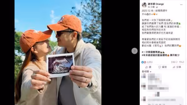 快訊/Energy書偉辣妻懷孕了!「一次多2個新成員」 驚喜曬超音波照