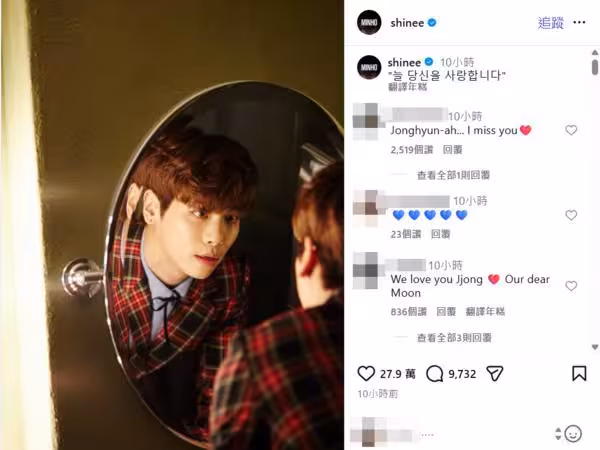 SHINee鍾鉉離世8周年「官方PO照發聲」!珉豪秒轉發 萬人湧入淚崩