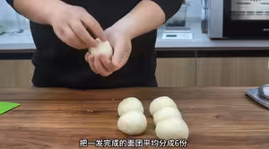 這麵包也太香了，新手也能輕鬆做出來的椰蓉提子卷！