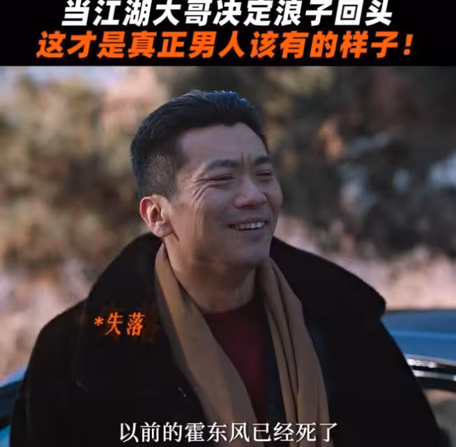 鐵證已出!《老舅》大結局:二美慘死,霍東風去世,狗腸子攤煎餅