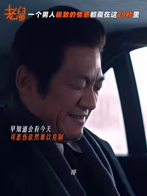 鐵證已出!《老舅》大結局:二美慘死,霍東風去世,狗腸子攤煎餅