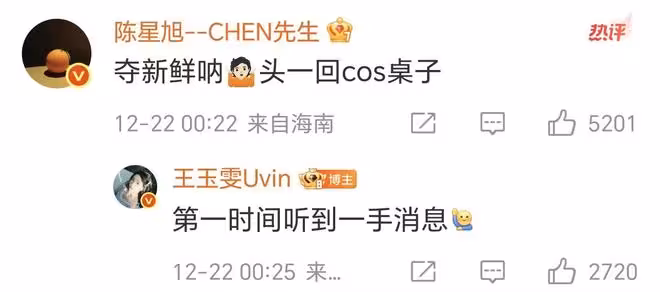 星光大賞名場面，周也王玉雯把陳星旭聊走了，笑暈了網友