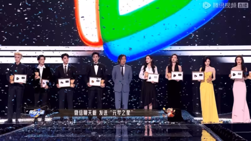 2025星光大賞VIP之星公布，都是新生代新流量，看看含金量如何？