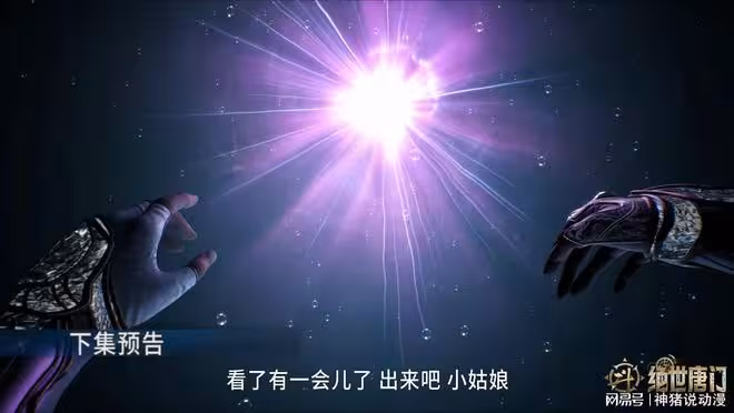 斗羅大陸：龍逍遙用唐舞桐做人質，粉絲想看的名場面也終於要來了