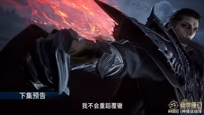 斗羅大陸：龍逍遙現身，霍雨浩再次以身犯險，這次帝天也保不住
