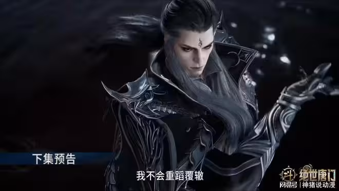 斗羅大陸：龍逍遙現身，霍雨浩再次以身犯險，這次帝天也保不住