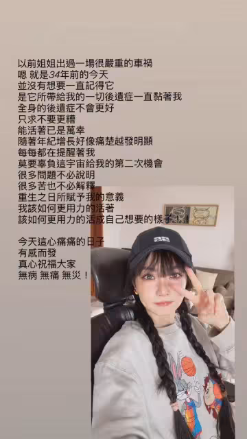 謝金燕憶「34年前出過嚴重車禍」 後遺症纏身嘆:能活著已是萬幸