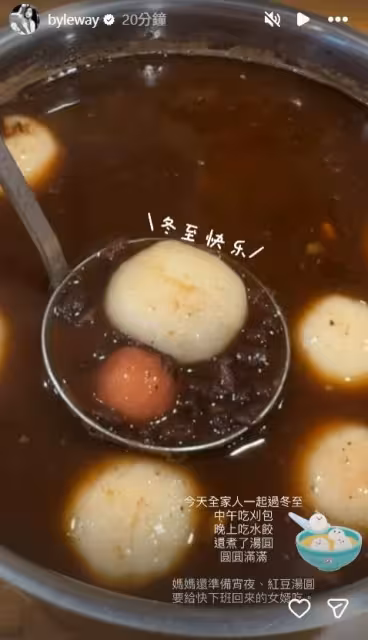 許允樂冬至曝「媽煮紅豆湯圓寵女婿」 李玉璽甜回1符號閃爆