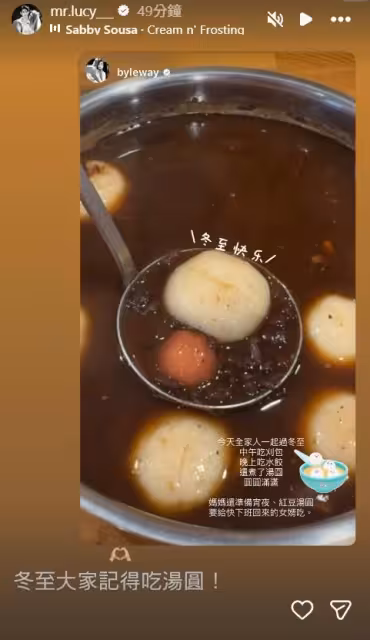 許允樂冬至曝「媽煮紅豆湯圓寵女婿」 李玉璽甜回1符號閃爆