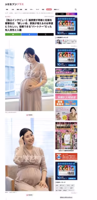 福原愛懷孕巨肚現形！首揭「2020年就想離婚」友人心疼：她很努力