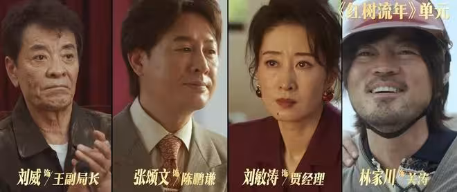 央視一套《奇蹟》今晚開播！配角陣容超豪華，這劇收視必火遍全國