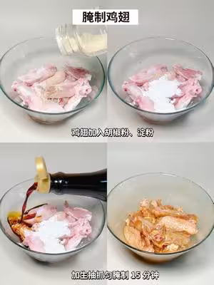 家常鮮食#江西辣雞翅