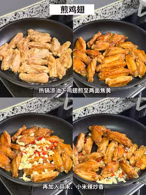 家常鮮食#江西辣雞翅