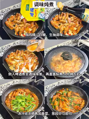 家常鮮食#江西辣雞翅