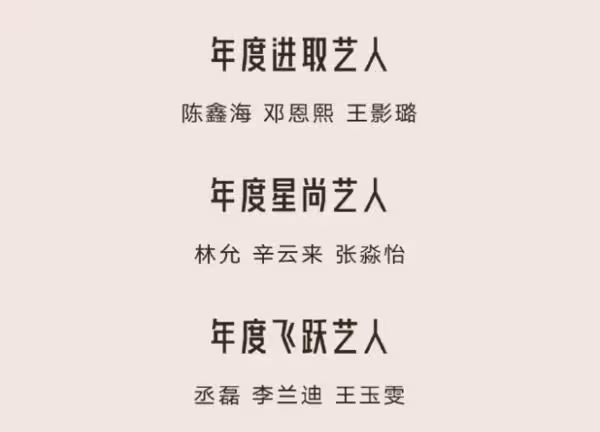 星光大賞爆「女星搶座」! 擠掉《錦月如歌》丞磊2線索曝光
