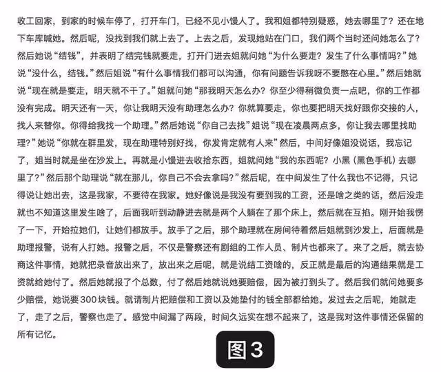 短劇女神人設翻車!「打助理欠薪」錄音檔外泄…坦承動手新劇沒了