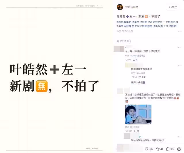 短劇女神人設翻車!「打助理欠薪」錄音檔外泄…坦承動手新劇沒了