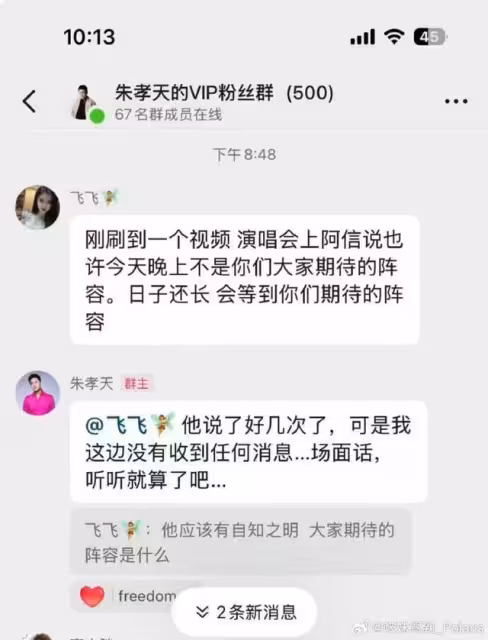 朱孝天反擊阿信道謝文是「場面話」! 酸他舞台照:截張好看的很難嗎