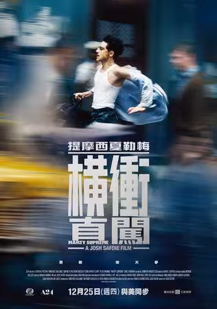 全球第一人!甜茶站上拉斯維加斯「700億台幣圓球」新片破紀錄了