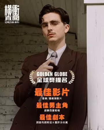 全球第一人!甜茶站上拉斯維加斯「700億台幣圓球」新片破紀錄了