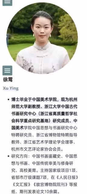 靈魂拷問:徐院長與「徐小姐」,究竟是何關係?