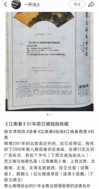 揭密徐家父子,南博數十年布局